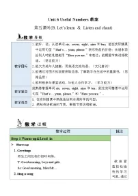 小学英语人教版PEP（2024）三年级上册（2024）Unit 6 Useful numbers Part B表格教案及反思