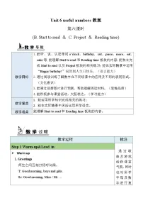 人教版PEP（2024）三年级上册（2024）Unit 6 Useful numbers Part C表格教案设计