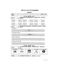 黑龙江省哈尔滨市道外区2022-2023学年下学期五年级英语期末考试试卷