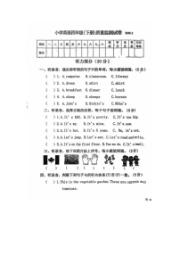 辽宁省辽阳市白塔区2024-2025学年下学期四年级英语期末试卷