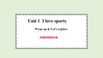 小学英语外研版（三起）2024四年级上册（2024）Unit 1 I love sports评课课件ppt