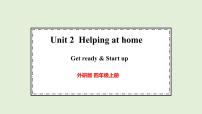 小学Unit 2 Helping at home教案配套课件ppt
