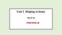英语Unit 2 Helping at home图片课件ppt