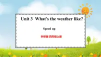 英语外研版（三起）2024Unit 3 What's the weather like?评课课件ppt
