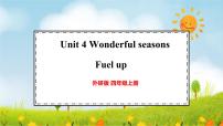 外研版（三起）2024四年级上册（2024）Unit 4 Wonderful seasons示范课ppt课件