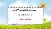 外研版（三起）2024四年级上册（2024）Unit 4 Wonderful seasons教课ppt课件