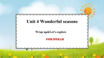 外研版（三起）2024四年级上册（2024）Unit 4 Wonderful seasons示范课ppt课件