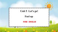 小学外研版（三起）2024Unit 5 Let's go!评课课件ppt