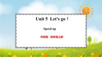 外研版（三起）2024四年级上册（2024）Unit 5 Let's go!教学ppt课件