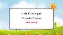 小学英语外研版（三起）2024四年级上册（2024）Unit 5 Let's go!教课内容ppt课件
