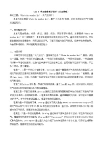 小学英语外研版（三起）2024四年级上册（2024）Unit 3 What's the weather like?表格教学设计