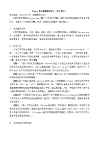 小学英语Unit 6 Find your way表格教案设计