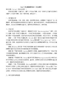 小学英语外研版（三起）2024四年级上册（2024）Unit 5 Let's go!表格教案设计