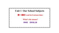 小学英语译林版（三起）（2024）四年级上册（2024）Unit 1 Our school subjects图文ppt课件