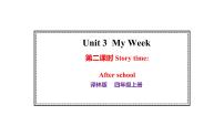 英语译林版（三起）（2024）Unit 3 My week课文内容ppt课件