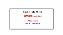 英语译林版（三起）（2024）Unit 3 My week课文内容ppt课件