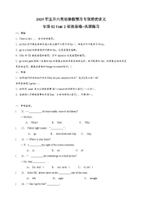 专项02 Unit 2 语法易错+巩固练习-2025年五升六英语暑假预习专项培优练习（含答案）（人教PEP版）