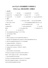 专项03  Unit 3课文知识预习+巩固练习-2025年五升六英语暑假预习专项培优练习（含答案）（人教PEP版）