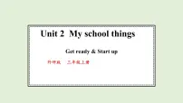 外研版（三起）2024三年级上册（2024）Unit 2 My school things集体备课课件ppt