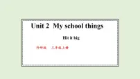 外研版（三起）2024三年级上册（2024）Unit 2 My school things授课课件ppt