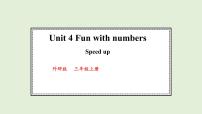 外研版（三起）2024三年级上册（2024）Unit 4 Fun with numbers图文课件ppt