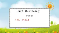 小学英语外研版（三起）2024三年级上册（2024）Unit 5 We're family教课ppt课件
