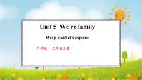 小学英语Unit 5 We're family课文配套ppt课件