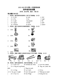 2022-2023学年度第一学期质量检测四年级英语试题