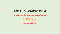人教版PEP（2024）四年级上册（2024）Unit 5 The weather and usPart A教课课件ppt