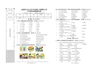 辽宁省大连市金普新区2024-2025学年第二学期六年级英语期末试卷(无答案)