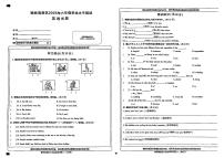陕西省榆林市高新区2024-2025学年六年级下学期期末英语试题
