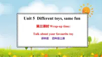 英语译林版（三起）（2024）Unit 5 Different toys, same fun集体备课课件ppt