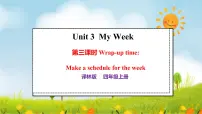 译林版（三起）（2024）四年级上册（2024）Unit 3 My week课文配套ppt课件