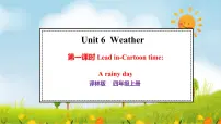小学英语译林版（三起）（2024）四年级上册（2024）Unit 6 Weather教课内容课件ppt