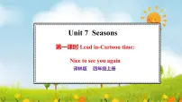 译林版(三起)(2024)四年级上册(2024)Unit 7 Seasons教课ppt课件
