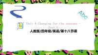 小学人教版PEP（2024）Part C优质教学ppt课件