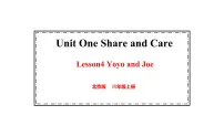 北京版（2024）四年级上册Lesson 4背景图课件ppt