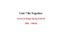 英语四年级上册Unit 7 What is nature? Lesson 24教案配套ppt课件