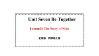小学英语北京版（2024）四年级上册Unit 7 What is nature? Lesson 26课堂教学课件ppt