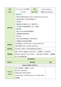 英语Unit 1 Hello!4 Nice to meet you.优质教案