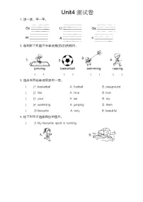 小学英语辽师大版（三起）（2024）三年级上册（2024）Unit 4 My favourite sport精品单元测试同步练习题