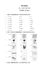 北京版小学英语三年级上册 -期中测试卷（含答案及听力材料，无听力音频）