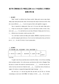 提升卷【精准提分】沪教版五四制2024 六年级英语上学期期末真题分类汇编（含参考答案）