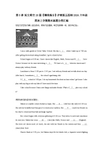 第5讲 短文填空 20篇【精准提分】沪教版五四制2024 六年级英语上学期期末真题分类汇编（含参考答案）