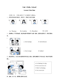 北京版（2024）一年级上册（2024）Lesson 3 Fun Time优秀精练