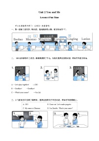 北京版（2024）Lesson 6 Fun Time精品达标测试