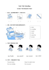小学英语北京版（2024）一年级上册（2024）Unit Three My SchoolbagLesson 7 I'm Ready for Class!精品随堂练习题