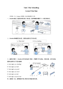 小学英语Lesson 9 Fun Time精品同步练习题