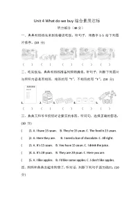 沪教牛津版(六三制一起)(2024)四年级上册（2024）Unit 4 What do we buy?精品复习练习题