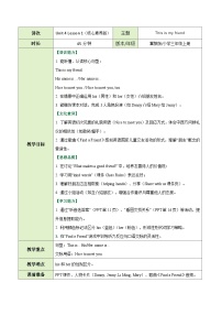 冀教版（三起）2024三年级上册（2024）1 This is my friend.优秀教案